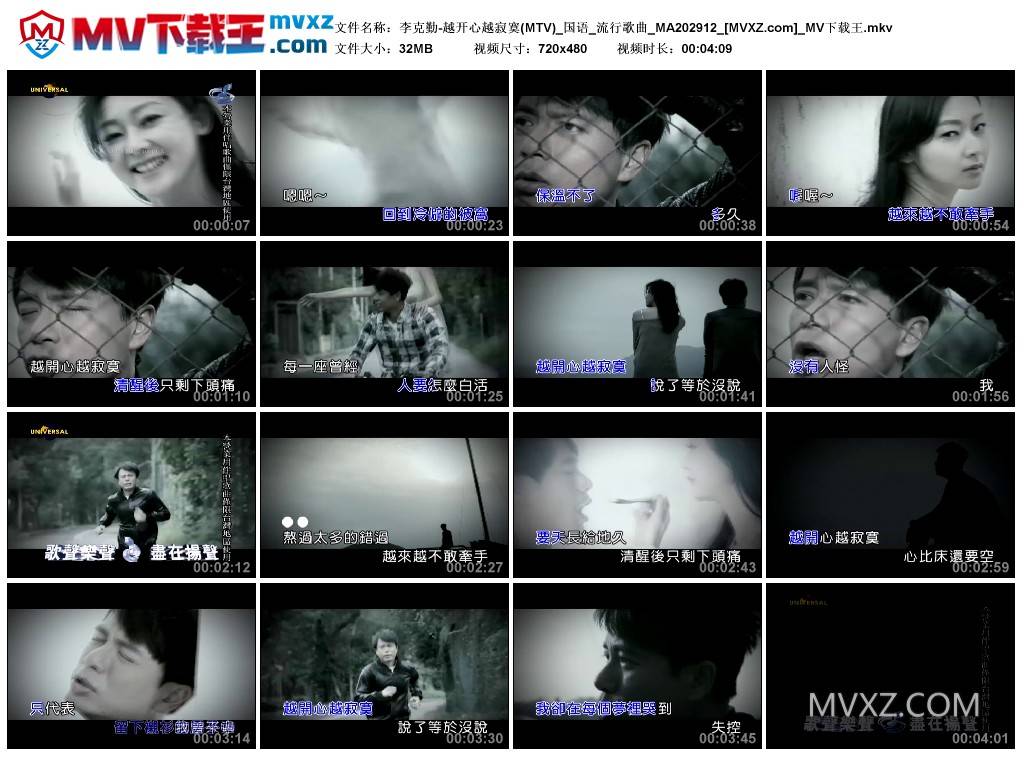 李克勤-越开心越寂寞(MTV)_国语_流行歌曲_MA202912